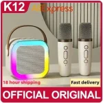 K12 Bluetooth Karaoke Machine – Portable 5W Speaker with Wireless Microphone & RGB Light
