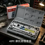 40-Piece Auto Disassembly Socket Wrench Set – Automotive Repair Tool Kit